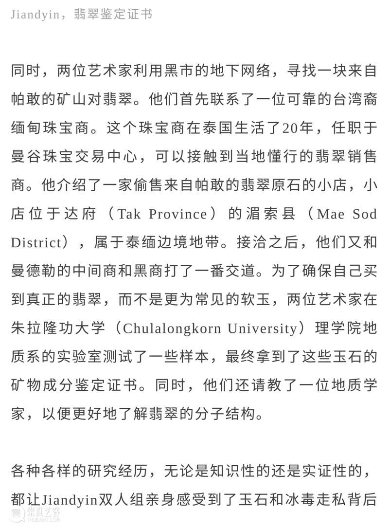 泛东南亚三年展延伸研究 | Jiandyin双人组作品《摩擦流动：魔山计划》（2019） 东南亚 作品 Jiandyin双人组 魔山计划 编者按 本文 项目 研究型 艺术 系列 崇真艺客