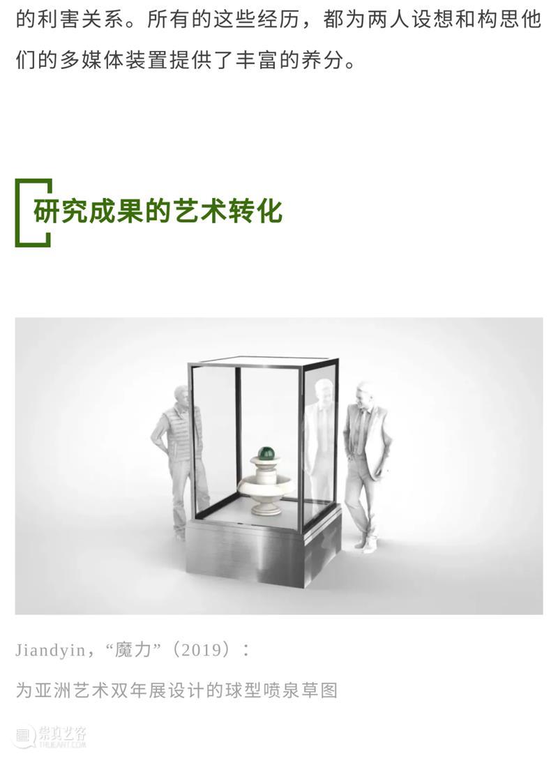 泛东南亚三年展延伸研究 | Jiandyin双人组作品《摩擦流动：魔山计划》（2019） 东南亚 作品 Jiandyin双人组 魔山计划 编者按 本文 项目 研究型 艺术 系列 崇真艺客