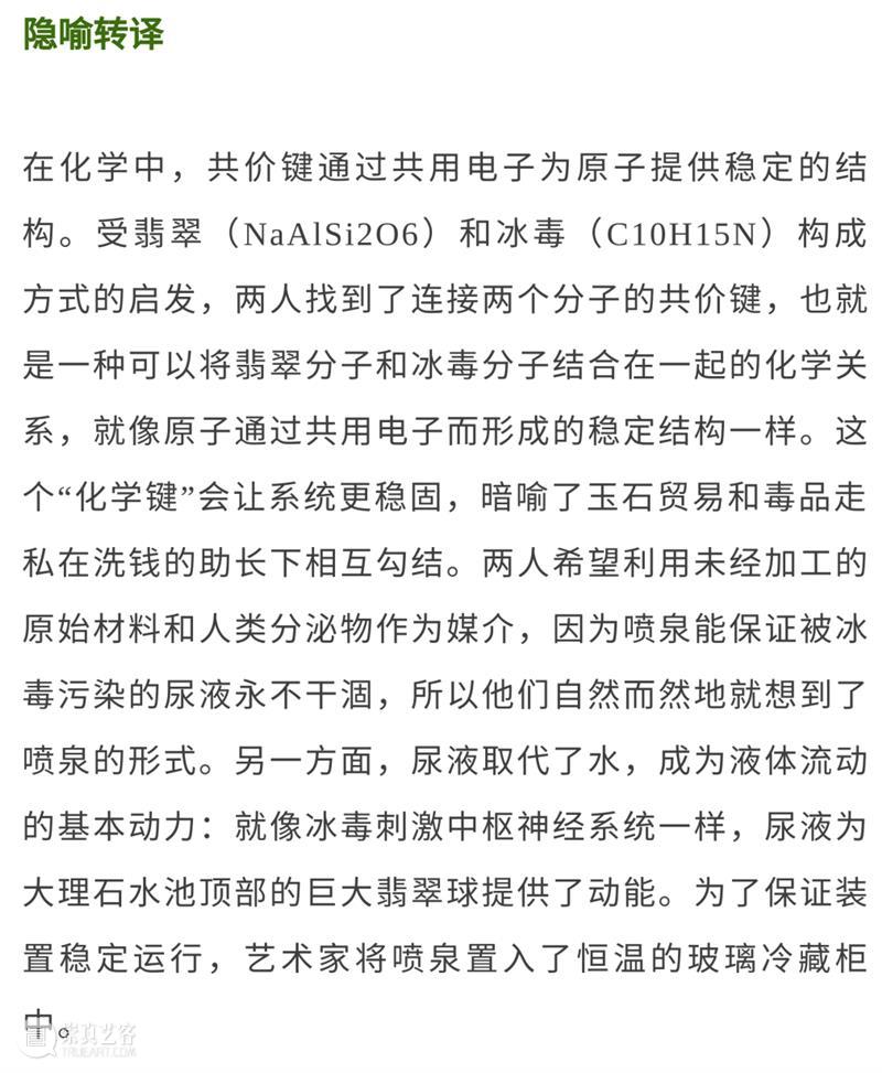 泛东南亚三年展延伸研究 | Jiandyin双人组作品《摩擦流动：魔山计划》（2019） 东南亚 作品 Jiandyin双人组 魔山计划 编者按 本文 项目 研究型 艺术 系列 崇真艺客