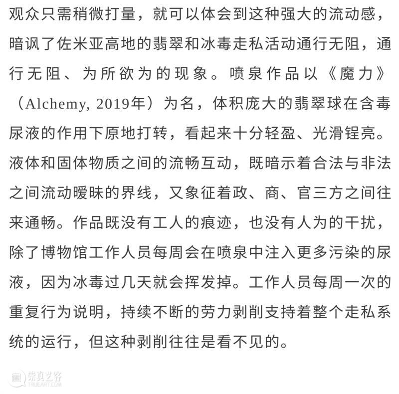 泛东南亚三年展延伸研究 | Jiandyin双人组作品《摩擦流动：魔山计划》（2019） 东南亚 作品 Jiandyin双人组 魔山计划 编者按 本文 项目 研究型 艺术 系列 崇真艺客
