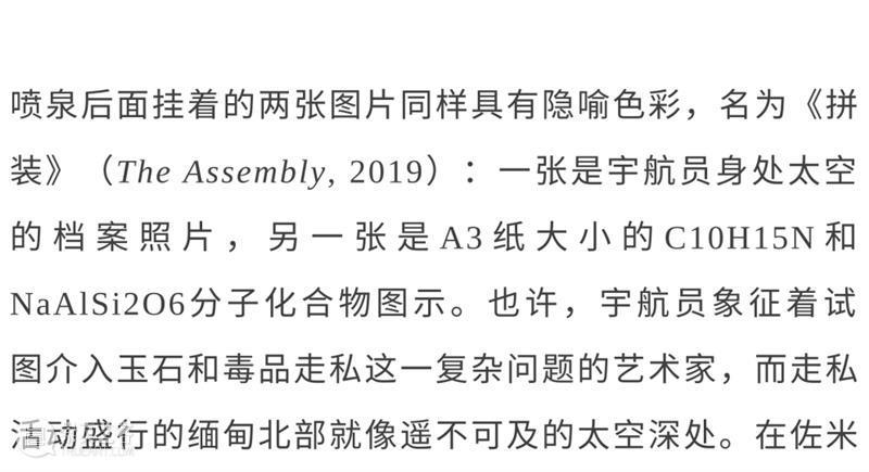 泛东南亚三年展延伸研究 | Jiandyin双人组作品《摩擦流动：魔山计划》（2019） 东南亚 作品 Jiandyin双人组 魔山计划 编者按 本文 项目 研究型 艺术 系列 崇真艺客