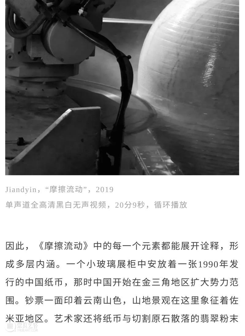 泛东南亚三年展延伸研究 | Jiandyin双人组作品《摩擦流动：魔山计划》（2019） 东南亚 作品 Jiandyin双人组 魔山计划 编者按 本文 项目 研究型 艺术 系列 崇真艺客