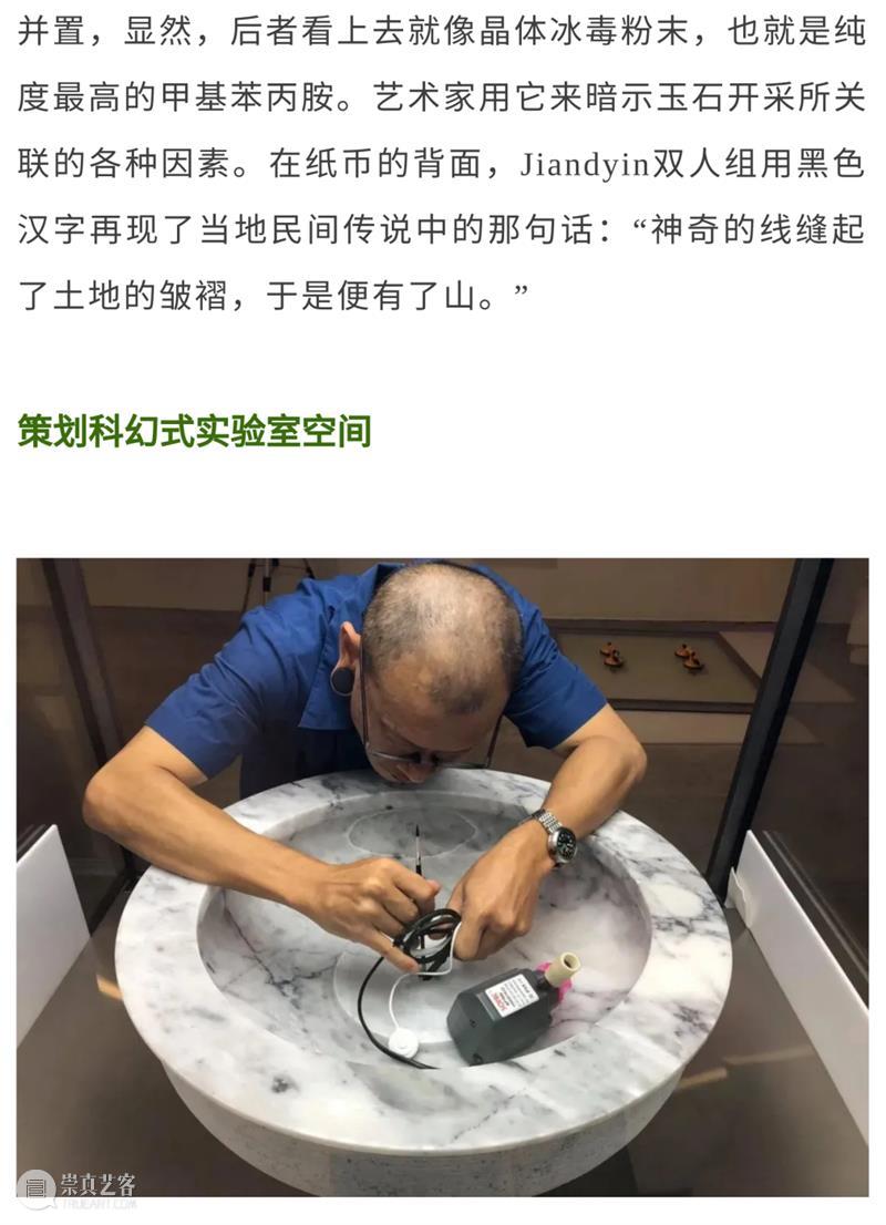 泛东南亚三年展延伸研究 | Jiandyin双人组作品《摩擦流动：魔山计划》（2019） 东南亚 作品 Jiandyin双人组 魔山计划 编者按 本文 项目 研究型 艺术 系列 崇真艺客
