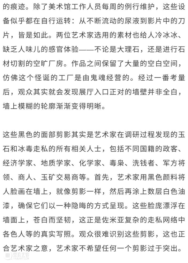 泛东南亚三年展延伸研究 | Jiandyin双人组作品《摩擦流动：魔山计划》（2019） 东南亚 作品 Jiandyin双人组 魔山计划 编者按 本文 项目 研究型 艺术 系列 崇真艺客