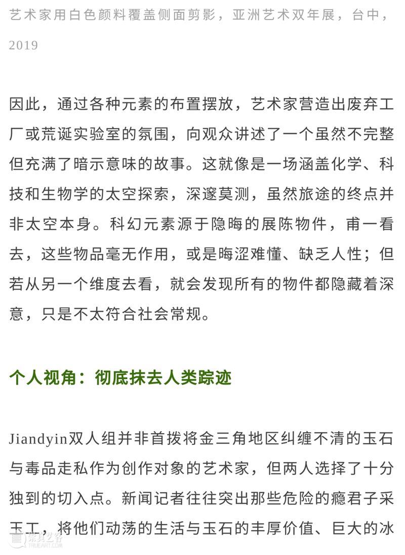泛东南亚三年展延伸研究 | Jiandyin双人组作品《摩擦流动：魔山计划》（2019） 东南亚 作品 Jiandyin双人组 魔山计划 编者按 本文 项目 研究型 艺术 系列 崇真艺客