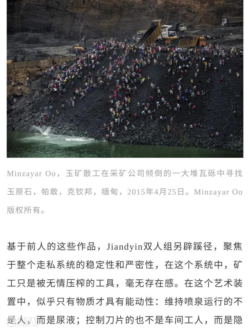 泛东南亚三年展延伸研究 | Jiandyin双人组作品《摩擦流动：魔山计划》（2019） 东南亚 作品 Jiandyin双人组 魔山计划 编者按 本文 项目 研究型 艺术 系列 崇真艺客