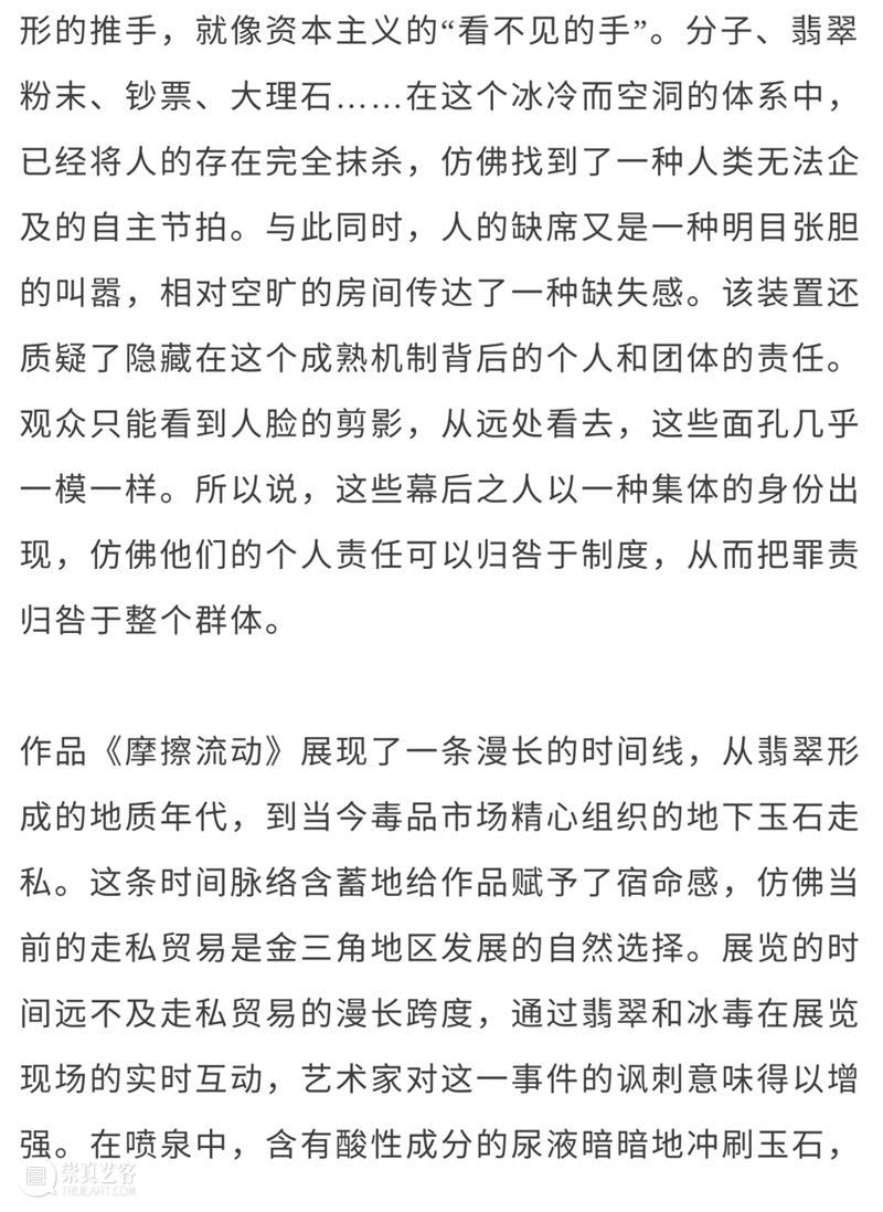 泛东南亚三年展延伸研究 | Jiandyin双人组作品《摩擦流动：魔山计划》（2019） 东南亚 作品 Jiandyin双人组 魔山计划 编者按 本文 项目 研究型 艺术 系列 崇真艺客