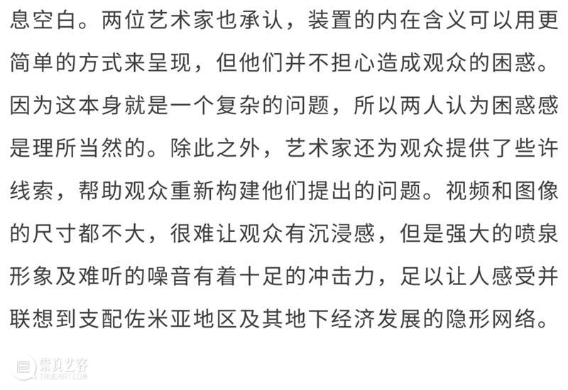 泛东南亚三年展延伸研究 | Jiandyin双人组作品《摩擦流动：魔山计划》（2019） 东南亚 作品 Jiandyin双人组 魔山计划 编者按 本文 项目 研究型 艺术 系列 崇真艺客