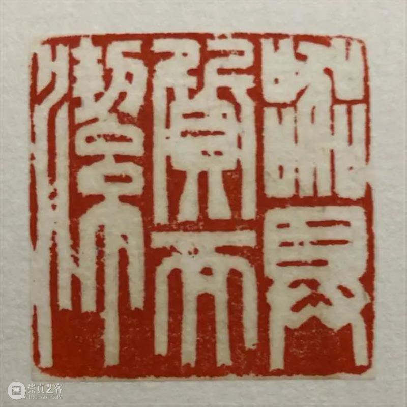 AM 工作坊｜【往来千载】篆刻工作坊 工作坊 工作坊｜ 中国 书画 作品 印章 古代 殷商 时期 战国 崇真艺客