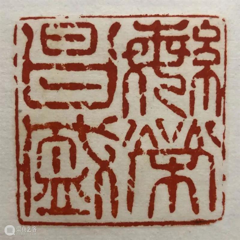 AM 工作坊｜【往来千载】篆刻工作坊 工作坊 工作坊｜ 中国 书画 作品 印章 古代 殷商 时期 战国 崇真艺客