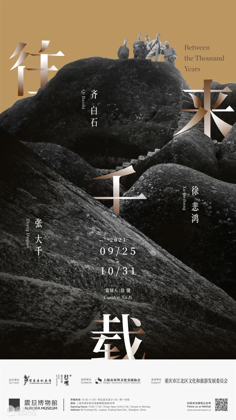 AM 工作坊|【往来千载】篆刻工作坊 工作坊 工作坊| 中国 书画 作品 印章 古代 殷商 时期 战国 崇真艺客