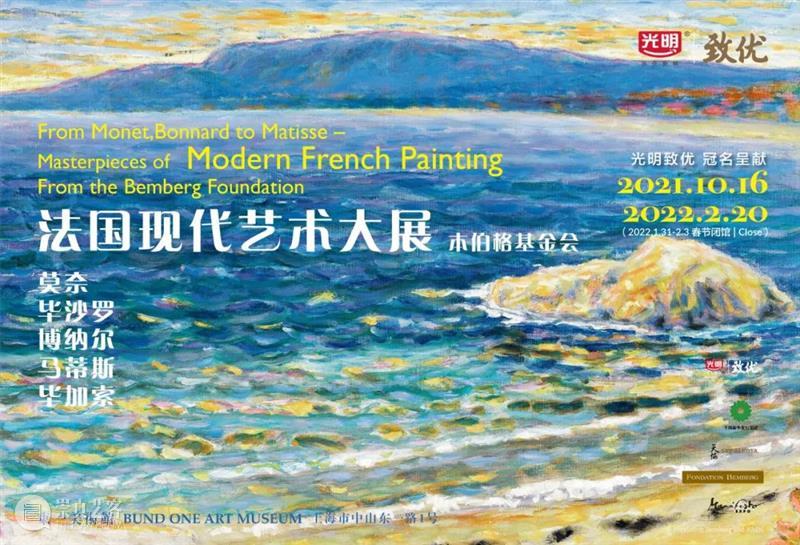 先睹为快 | 探秘法国展开箱布展现场，10月16日等你来打卡！ 法国 现场 莫奈 博纳尔 马蒂斯 现代 艺术 大展 上海东一美术馆 公众 崇真艺客