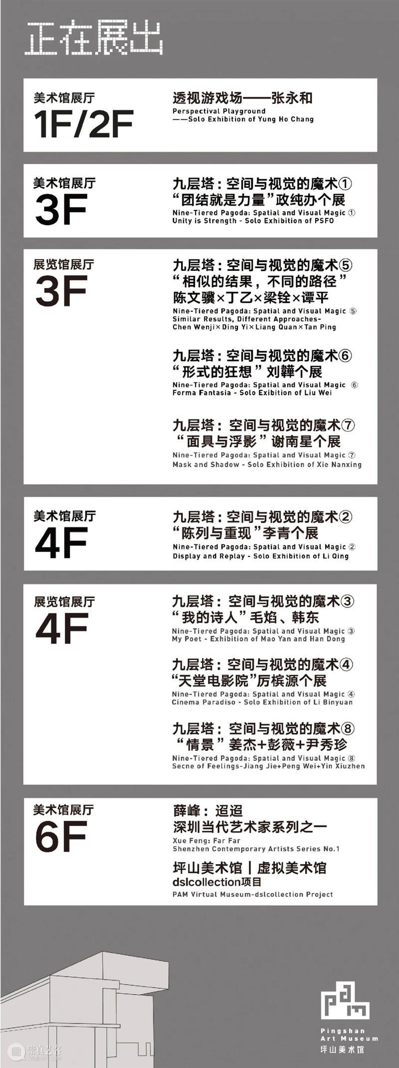 PAM四季学术沙龙回顾｜刘晓都：克服空间弱点的过程，是美术馆新一轮的创造 刘晓都 学术 沙龙 美术馆 空间 过程 弱点 PAM 坪山美术馆 馆长 崇真艺客