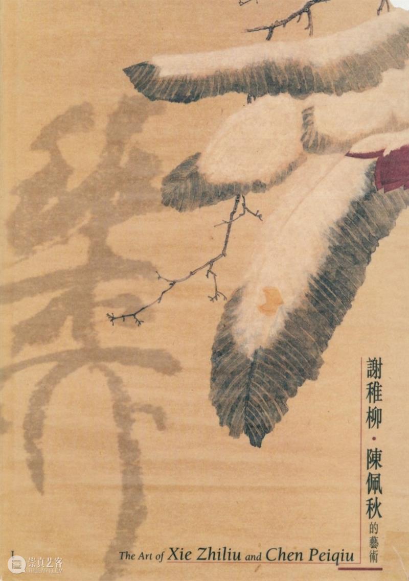 由明而宋 瑞雪丰年——谢稚柳的《瑞雪图》丨中国嘉德2021秋拍 谢稚柳 瑞雪图 中国 瑞雪丰年 嘉德 陈老莲 过程 当中 谢稚柳敏锐 陈氏花 崇真艺客