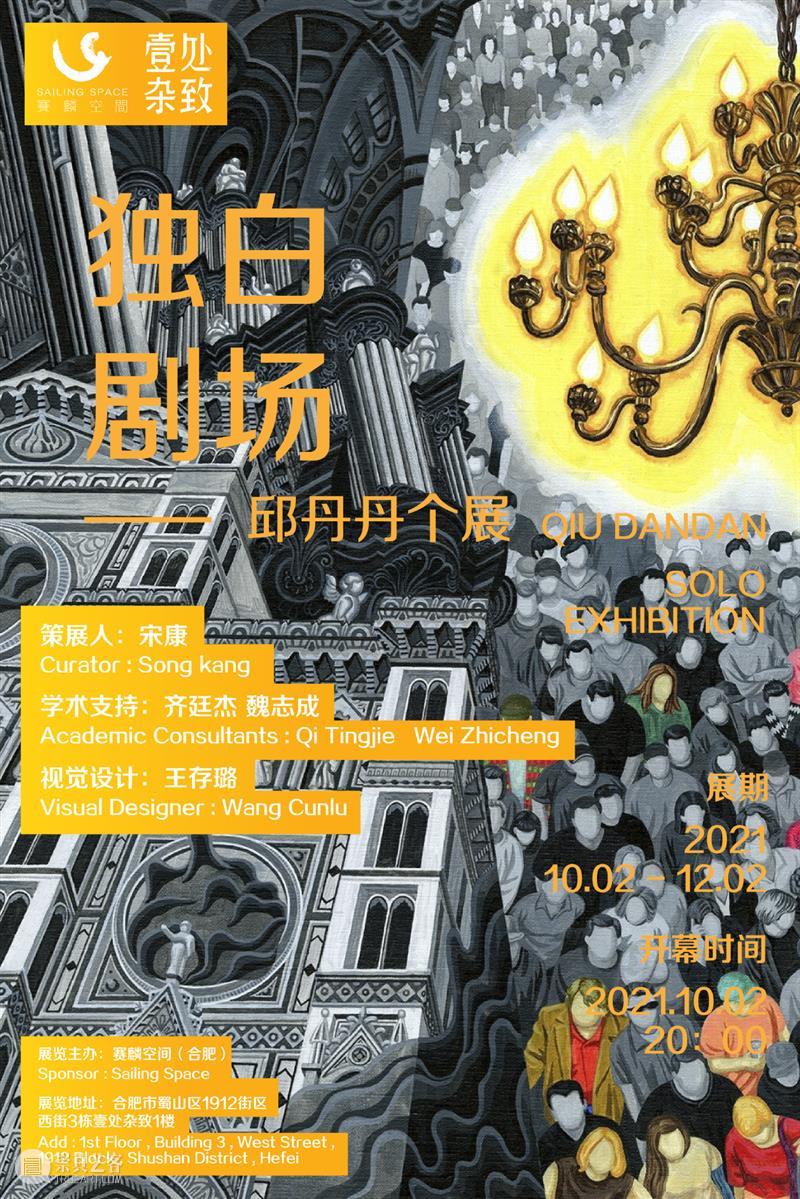 赛麟推介 | 初劭玮谈创作 赛麟 初劭玮 过程 路上 材料 可能性 油画布 语言 系统 系列 崇真艺客