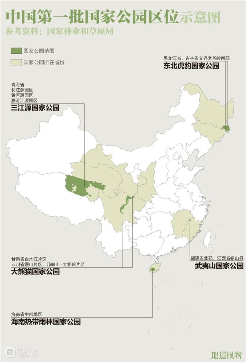 14亿中国人的国家公园，到底有多宝藏？ 视频资讯 中国国家地理BOOK 中国 国家公园 宝藏 昆明 联合国 生物多样性公约 缔约方 大会 三江源 大熊猫 崇真艺客
