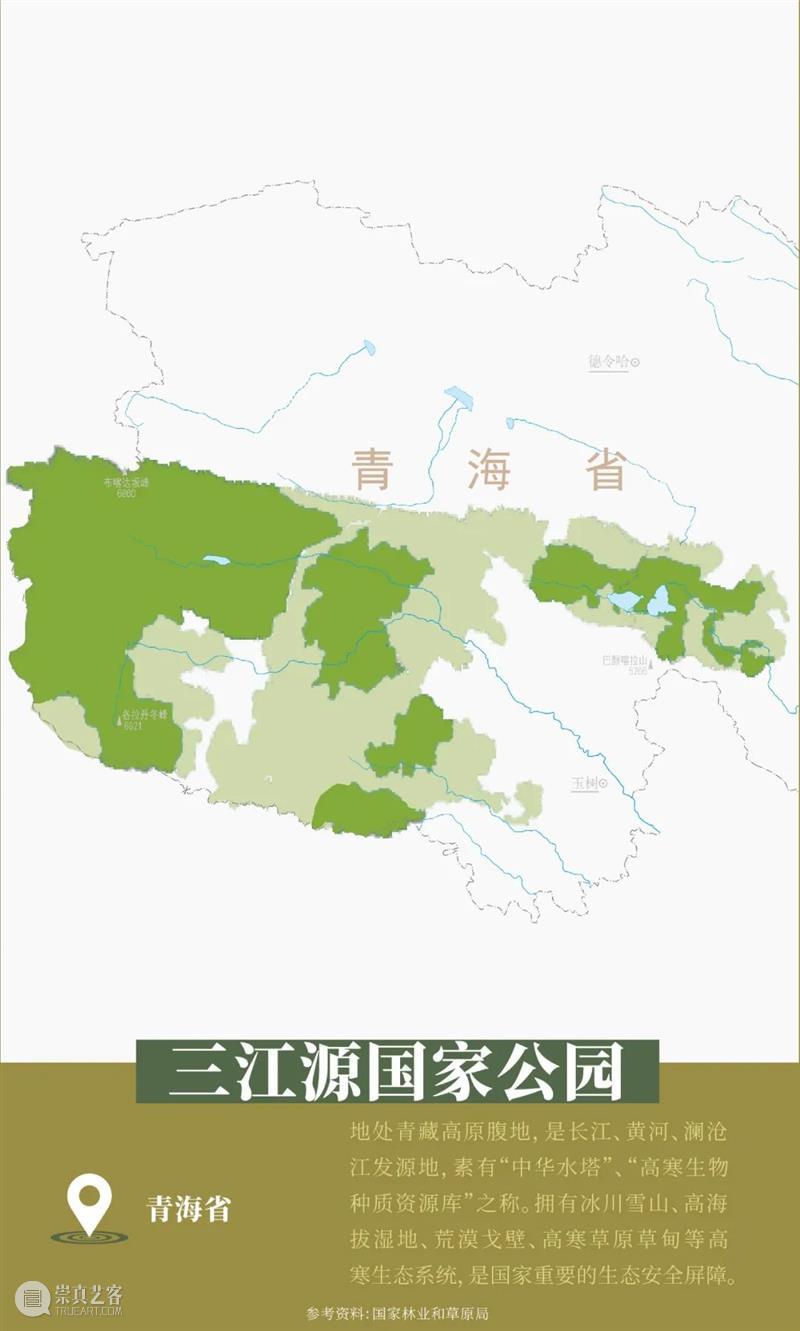 14亿中国人的国家公园，到底有多宝藏？ 视频资讯 中国国家地理BOOK 中国 国家公园 宝藏 昆明 联合国 生物多样性公约 缔约方 大会 三江源 大熊猫 崇真艺客