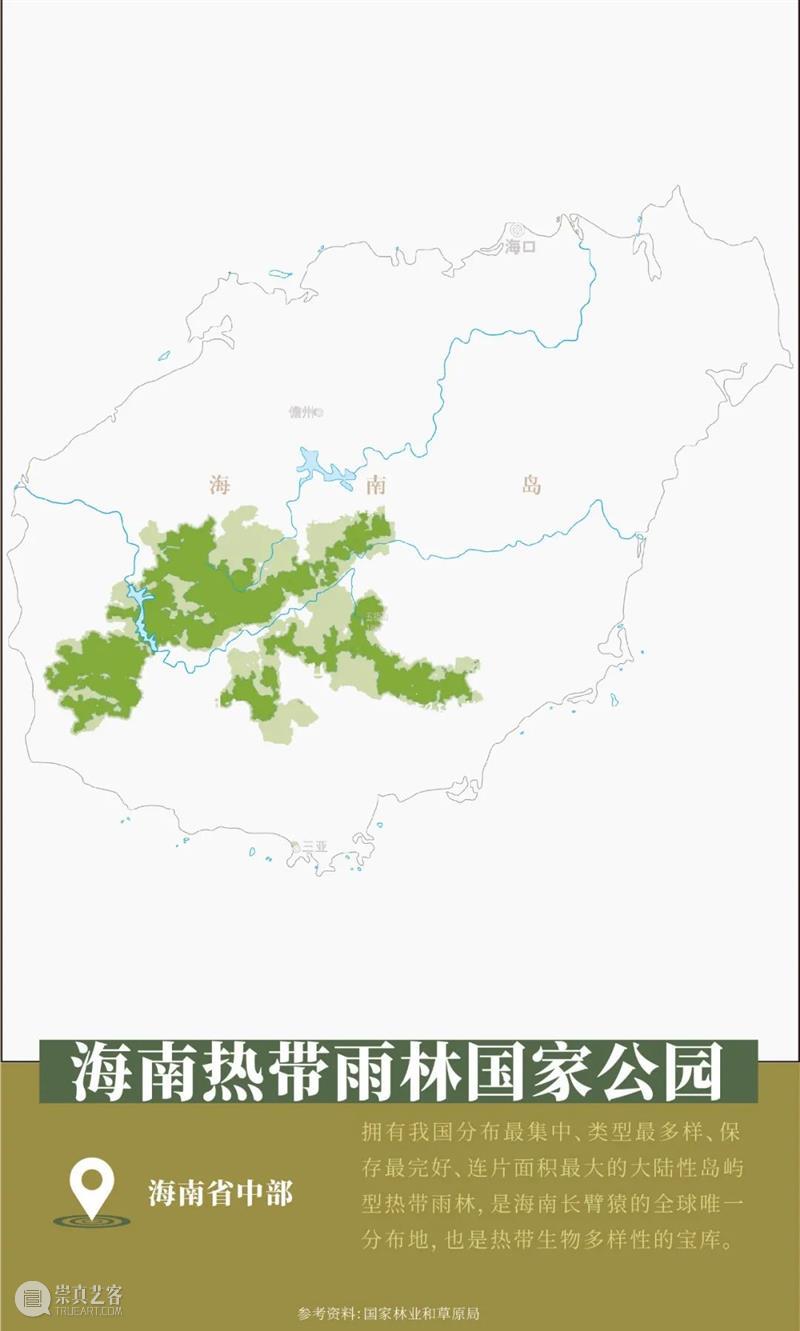 14亿中国人的国家公园，到底有多宝藏？ 视频资讯 中国国家地理BOOK 中国 国家公园 宝藏 昆明 联合国 生物多样性公约 缔约方 大会 三江源 大熊猫 崇真艺客