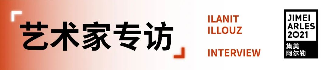 【2021年度阿尔勒】她用五年把沙漠与死海的盐融进摄影印刷中 阿尔勒 沙漠 死海 集美 国际 摄影季 法国 作品 东方快车 历史 崇真艺客