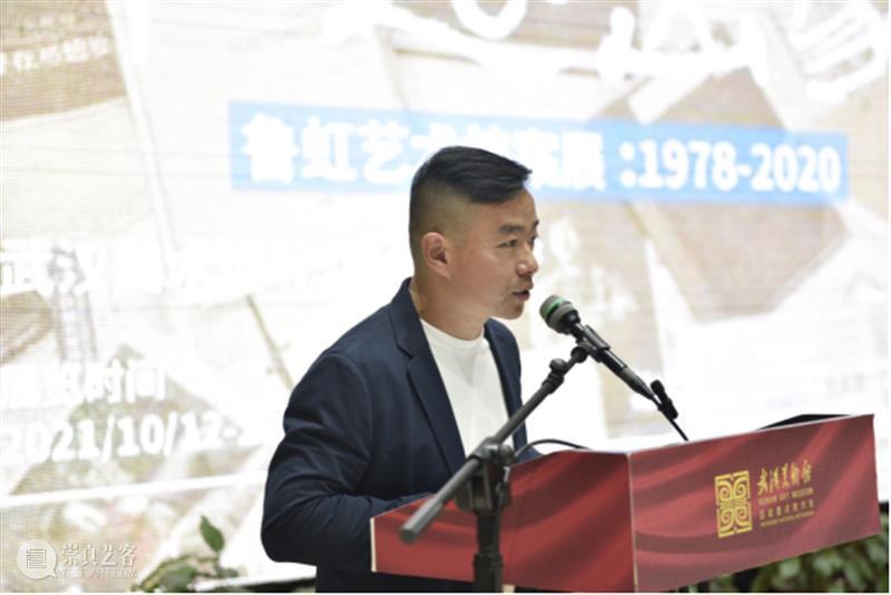 @武汉2021  半路出家——鲁虹艺术档案展：1978——2020丨开幕式现场 鲁虹 艺术 档案展 开幕式 现场 武汉 半路出家 武汉美术馆隆重举行 嘉宾 观众 崇真艺客