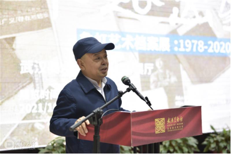 @武汉2021  半路出家——鲁虹艺术档案展：1978——2020丨开幕式现场 鲁虹 艺术 档案展 开幕式 现场 武汉 半路出家 武汉美术馆隆重举行 嘉宾 观众 崇真艺客