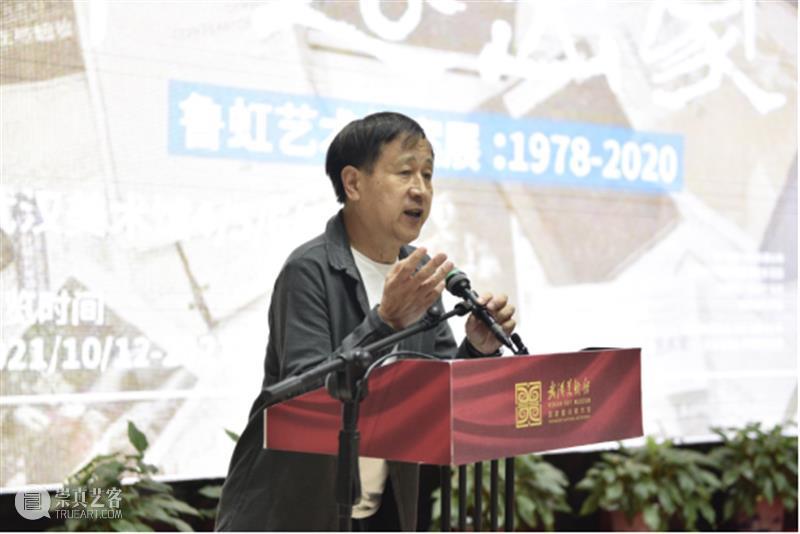 @武汉2021  半路出家——鲁虹艺术档案展：1978——2020丨开幕式现场 鲁虹 艺术 档案展 开幕式 现场 武汉 半路出家 武汉美术馆隆重举行 嘉宾 观众 崇真艺客