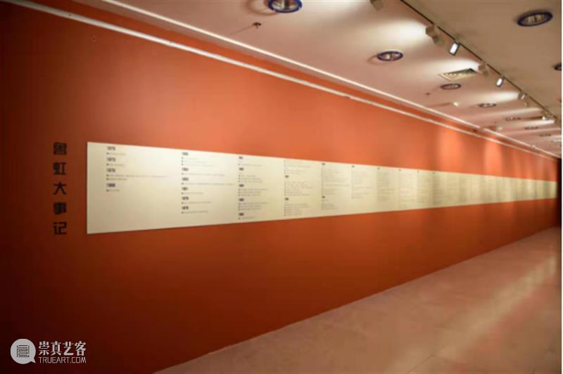 @武汉2021  半路出家——鲁虹艺术档案展：1978——2020丨开幕式现场 鲁虹 艺术 档案展 开幕式 现场 武汉 半路出家 武汉美术馆隆重举行 嘉宾 观众 崇真艺客