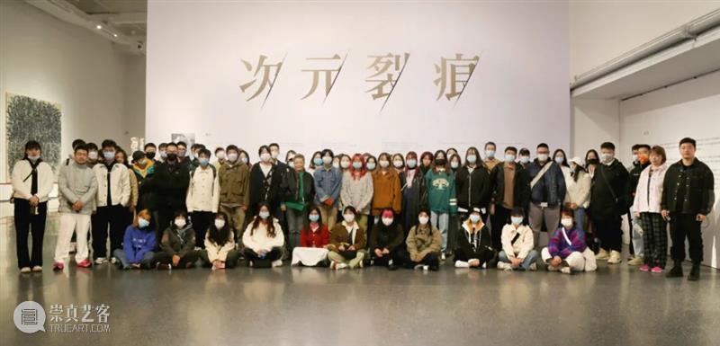 公教活动｜“次元裂痕——方少华作品展”导览体验公教活动举办 次元 裂痕 方少华 作品展 导览 活动 公教 西安美术学院 艺术 师生 崇真艺客