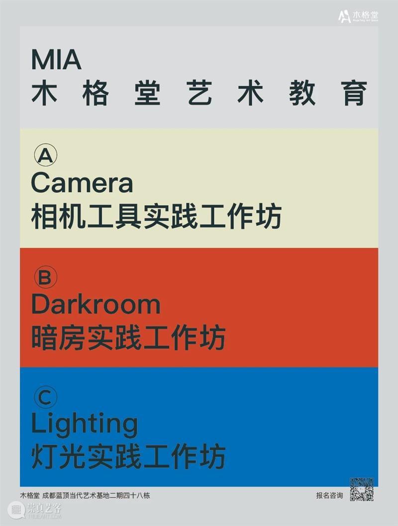 MIA课程|学摄影最好的方法,是从自己实践开始 方法 课程 MIA 胶卷 相机 暗房 机会 状态 胶片 木格堂摄影 崇真艺客