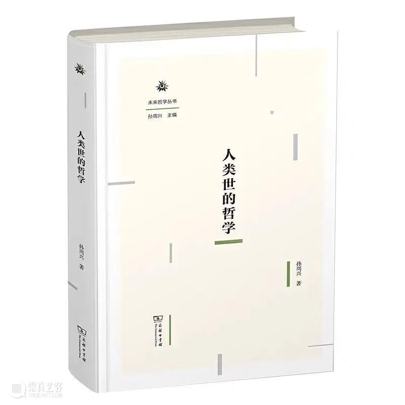 HOW 回顾｜“我与博伊斯·王广义”开幕论坛 崇真艺客