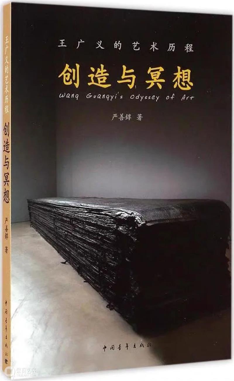 HOW 回顾｜“我与博伊斯·王广义”开幕论坛 崇真艺客