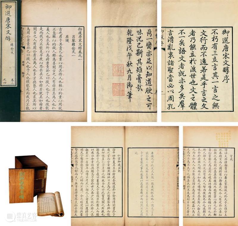 北京保利拍卖丨中国古代书画部2021秋拍征集倒计时 北京保利拍卖丨中国古代书画部 倒计时 北京保利拍卖古代书画部 藏家 学者 朋友们 以来 拍品 图录 内容 崇真艺客
