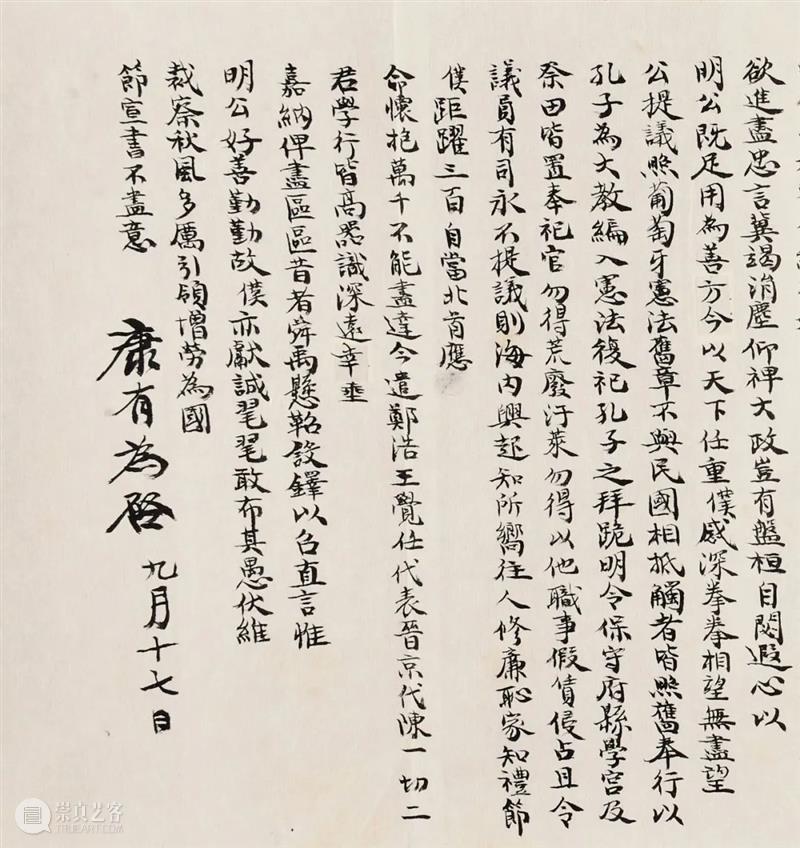 北京保利拍卖丨中国古代书画部2021秋拍征集倒计时 北京保利拍卖丨中国古代书画部 倒计时 北京保利拍卖古代书画部 藏家 学者 朋友们 以来 拍品 图录 内容 崇真艺客