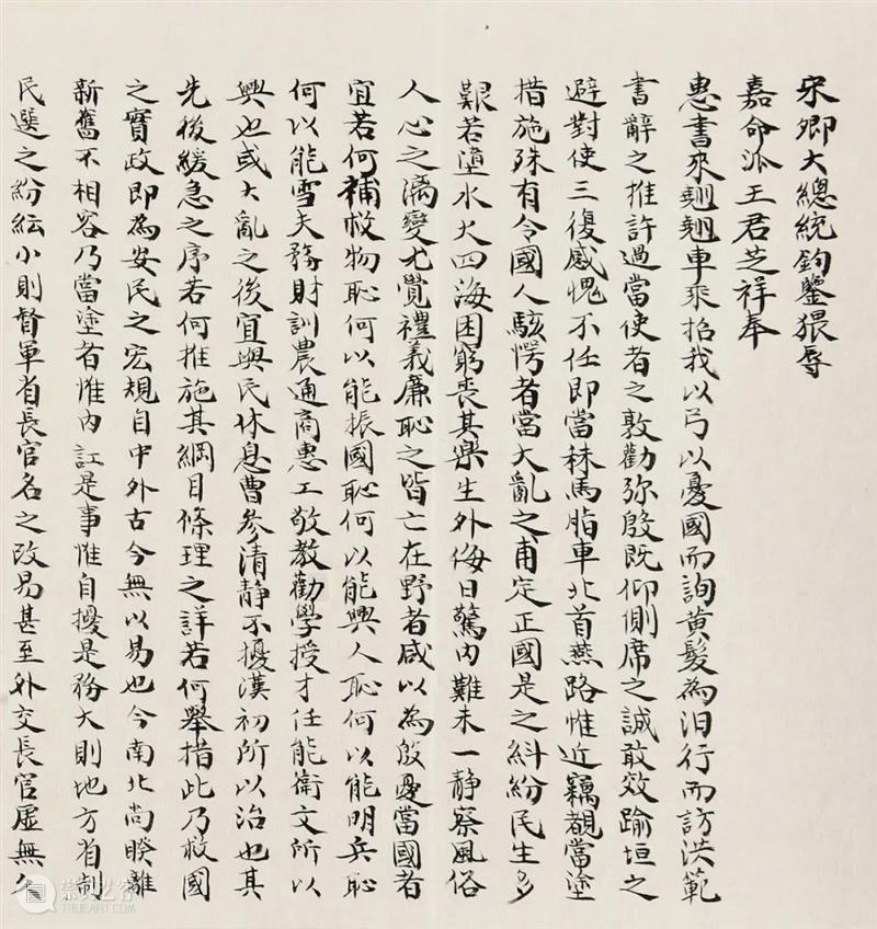 北京保利拍卖丨中国古代书画部2021秋拍征集倒计时 北京保利拍卖丨中国古代书画部 倒计时 北京保利拍卖古代书画部 藏家 学者 朋友们 以来 拍品 图录 内容 崇真艺客