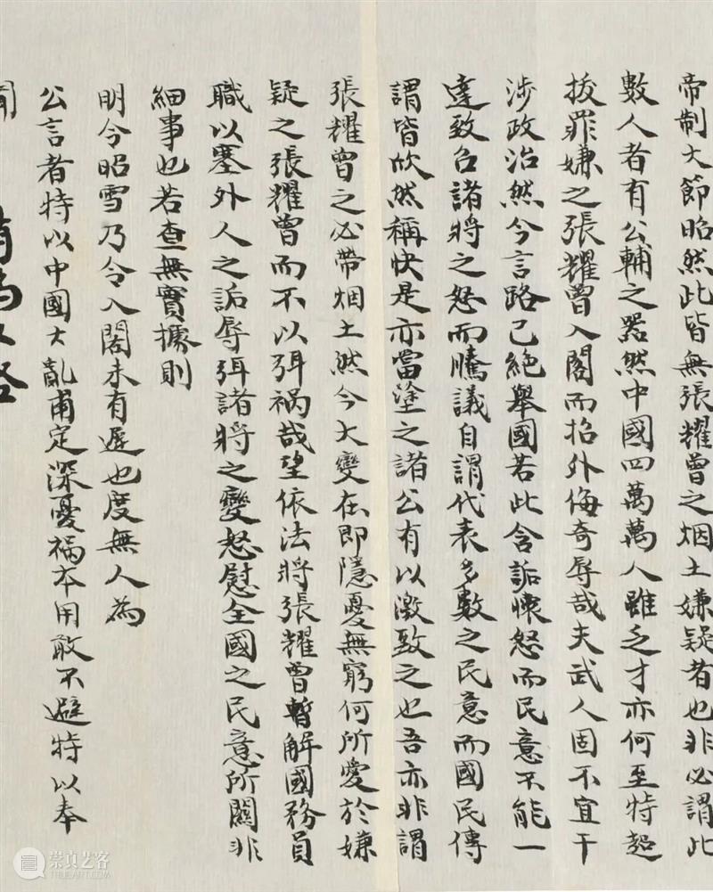 北京保利拍卖丨中国古代书画部2021秋拍征集倒计时 北京保利拍卖丨中国古代书画部 倒计时 北京保利拍卖古代书画部 藏家 学者 朋友们 以来 拍品 图录 内容 崇真艺客