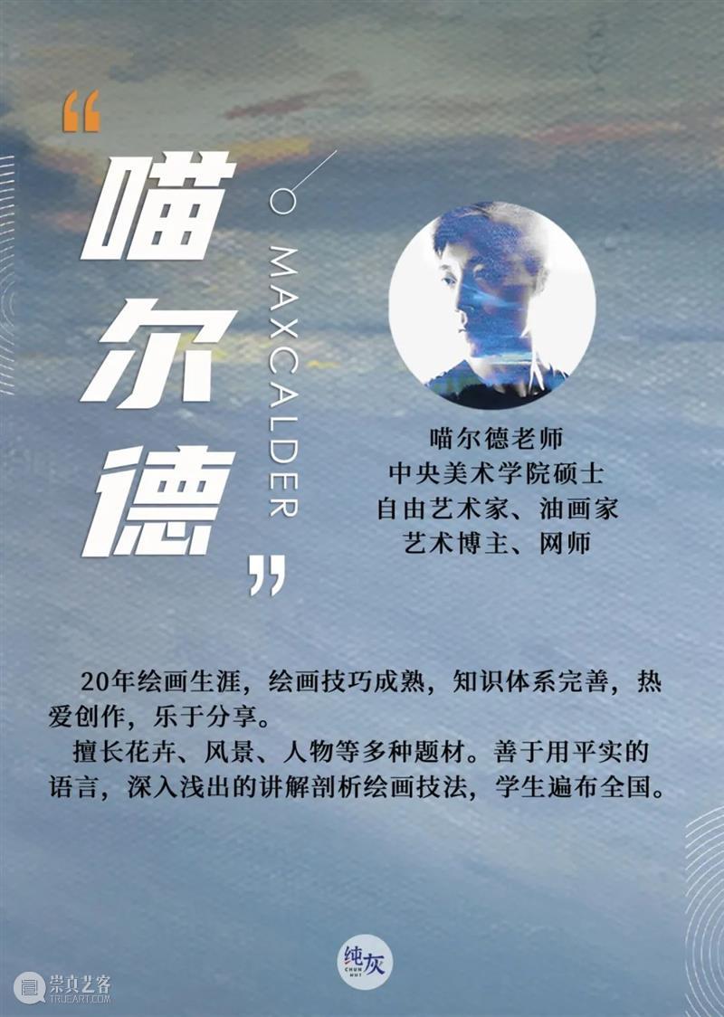 想学概括的色彩，从色彩理论开始 色彩 理论 基础 成人 油画 素描 调色 特性 空间 色调 崇真艺客