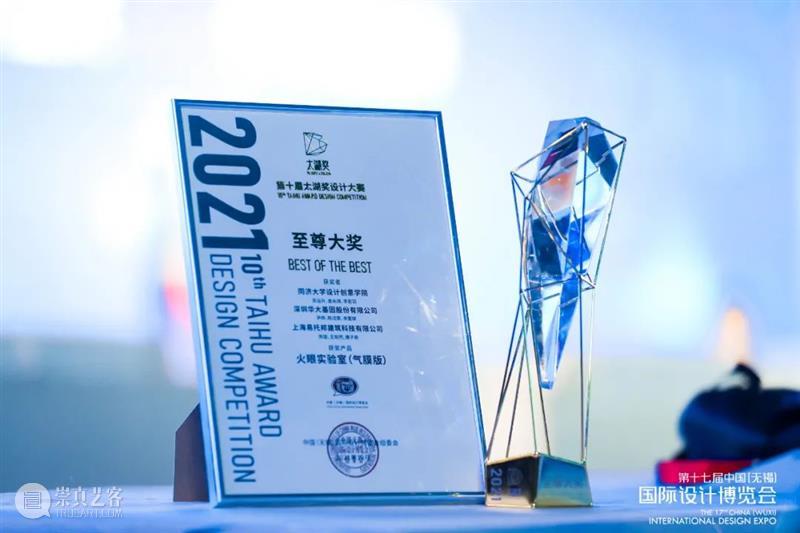 金奖&至尊大奖，“可移动式火眼实验室系列产品”再获两项设计大奖！ 视频资讯 同济大学设计创意学院 大奖 火眼 实验室 系列 产品 金奖 至尊 中国 以下 DIA 崇真艺客
