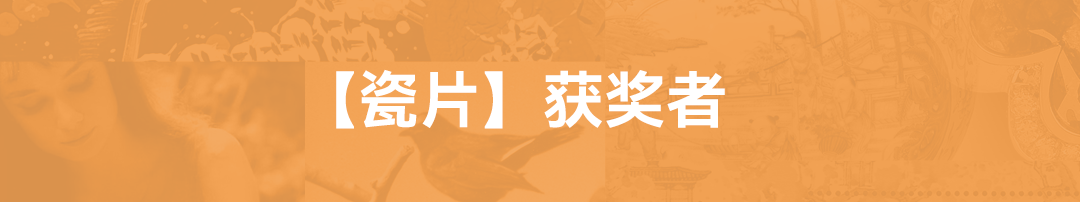 “十一佳选Online”圆满结拍，艺术盲盒惊喜开启！ Online 艺术 惊喜 网络 拍卖会 高标准 高品质 作风 主题 特色 崇真艺客