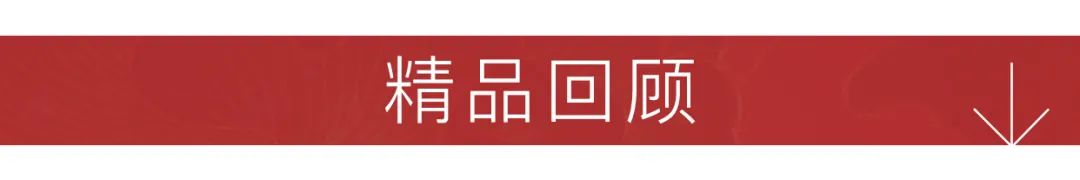 “十一佳选Online”圆满结拍，艺术盲盒惊喜开启！ Online 艺术 惊喜 网络 拍卖会 高标准 高品质 作风 主题 特色 崇真艺客