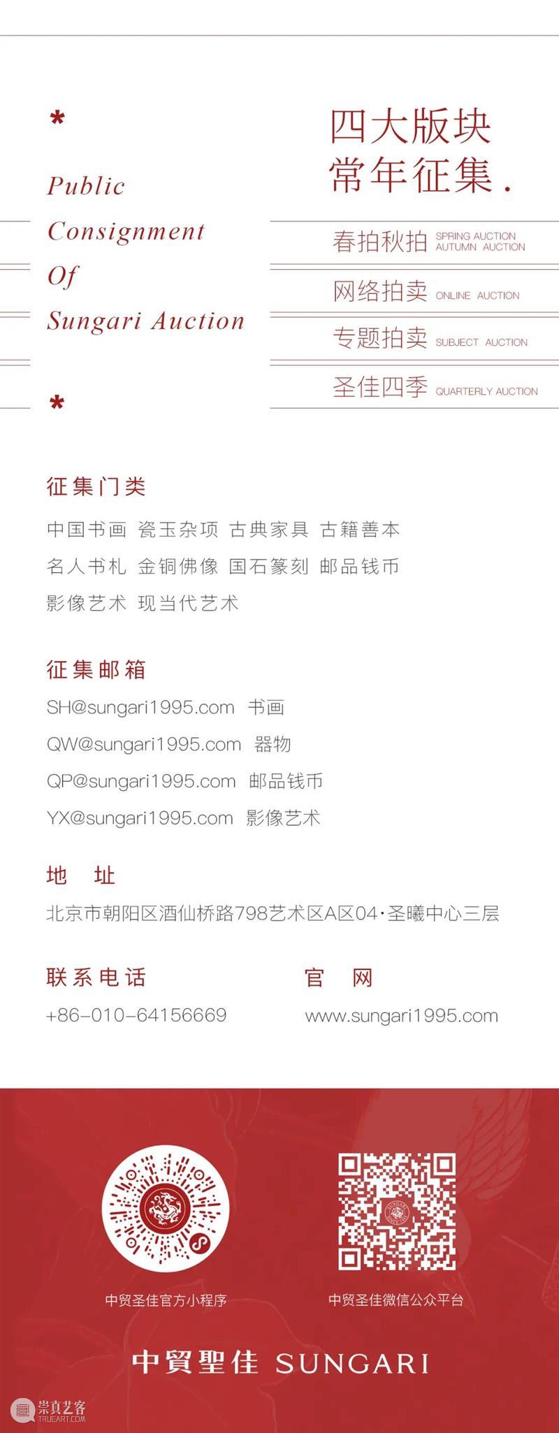 “十一佳选Online”圆满结拍，艺术盲盒惊喜开启！ Online 艺术 惊喜 网络 拍卖会 高标准 高品质 作风 主题 特色 崇真艺客
