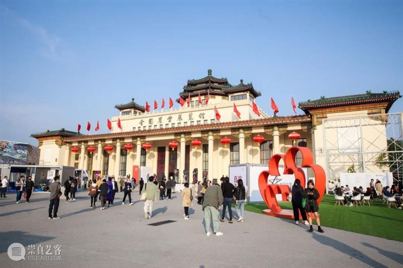 北京当代艺博会今日开幕·艺术金秋盛大开启 北京 艺博会 金秋 艺术 首日 视频 全国农业展览馆 惠民文化消费季 重点 活动 崇真艺客