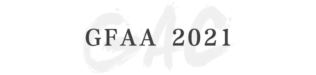 GFAA 2021特别项目 | 《匠作》之《匠心之致 - 日本传统工艺展》 GFAA 项目 匠作 匠心之致 日本 工艺展 古董 经典 艺术 生活 崇真艺客
