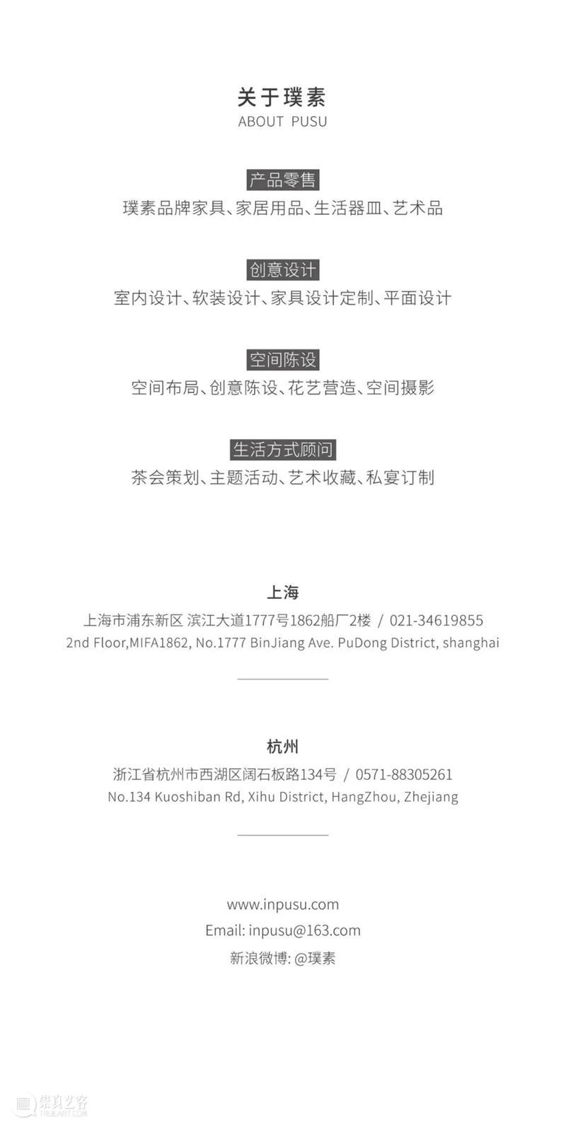 饮茶处，居心之所丨璞素茶事家具美学 美学 家具 璞素茶事 茶室 美好生活 注脚 生活 部分 四方 好友 崇真艺客