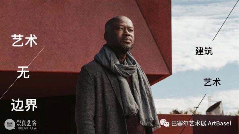 艺术无边界 | 大卫·阿贾耶（David Adjaye），建筑空间的自由与正义 大卫 阿贾耶 建筑 Adjaye 艺术 空间 正义 图片 Dezeen 时候 崇真艺客