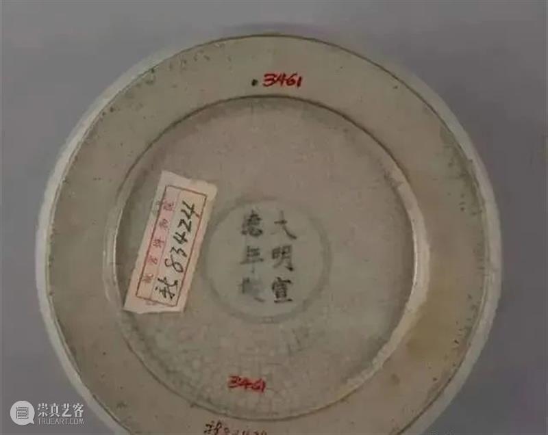 鉴别明宣德瓷器款识与笔迹特征 瓷器 款识 笔迹特征 明宣德 上方 青铜器 账号 人与人 缘份 缘分 崇真艺客