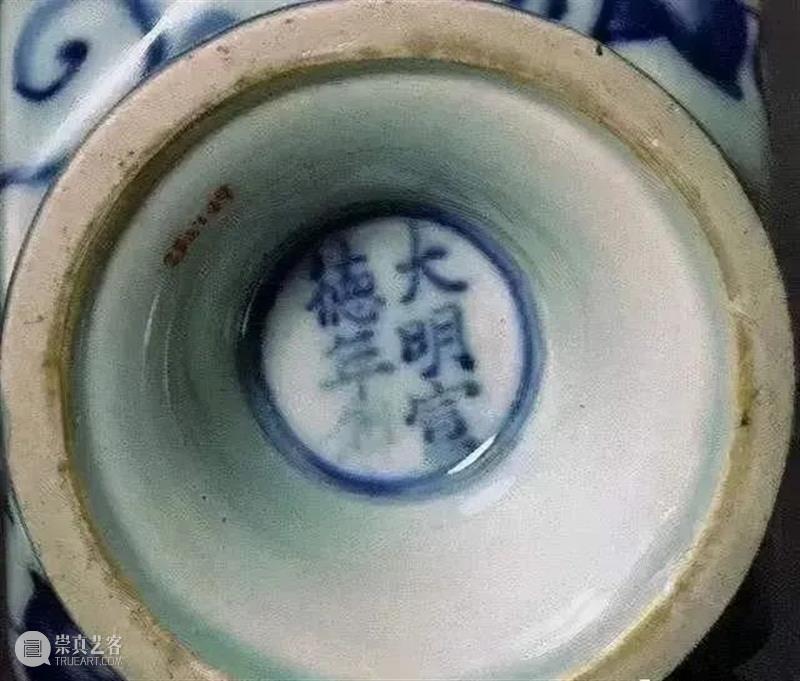 鉴别明宣德瓷器款识与笔迹特征 瓷器 款识 笔迹特征 明宣德 上方 青铜器 账号 人与人 缘份 缘分 崇真艺客