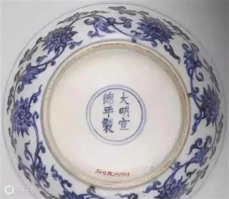 鉴别明宣德瓷器款识与笔迹特征 瓷器 款识 笔迹特征 明宣德 上方 青铜器 账号 人与人 缘份 缘分 崇真艺客