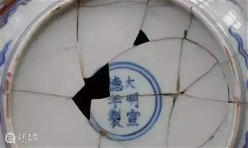 鉴别明宣德瓷器款识与笔迹特征 瓷器 款识 笔迹特征 明宣德 上方 青铜器 账号 人与人 缘份 缘分 崇真艺客