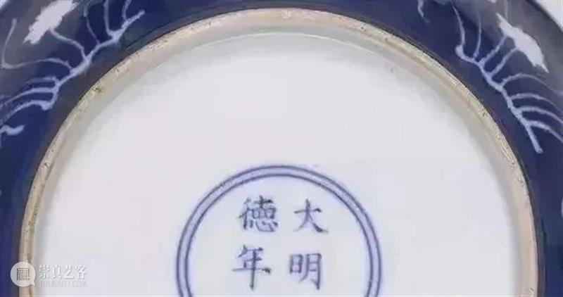 鉴别明宣德瓷器款识与笔迹特征 瓷器 款识 笔迹特征 明宣德 上方 青铜器 账号 人与人 缘份 缘分 崇真艺客
