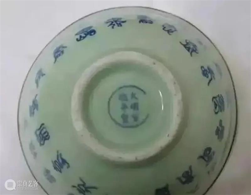 鉴别明宣德瓷器款识与笔迹特征 瓷器 款识 笔迹特征 明宣德 上方 青铜器 账号 人与人 缘份 缘分 崇真艺客